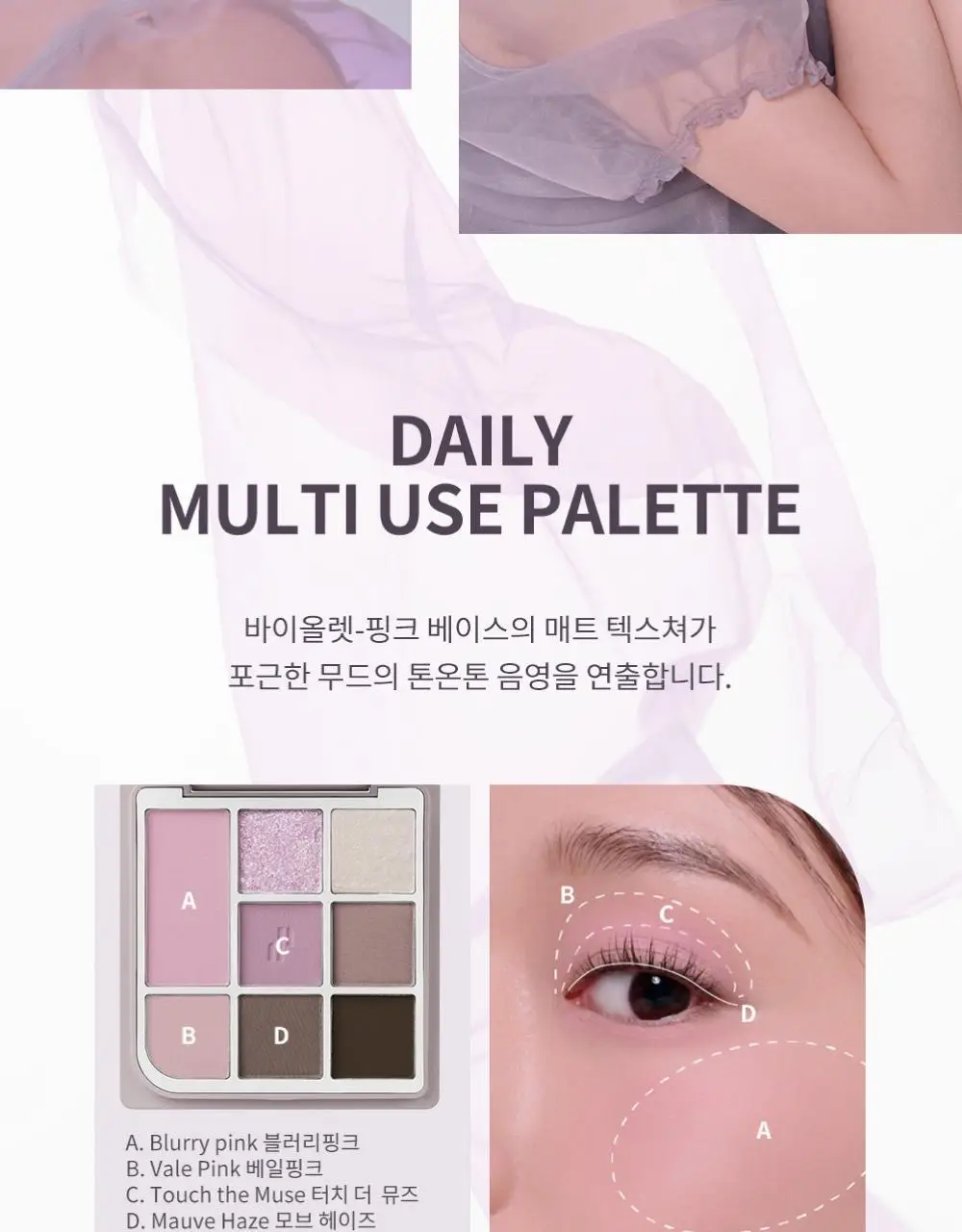 [NEW] 하트퍼센트 도트 온 무드 아이 팔레트 3colors 상세페이지 33